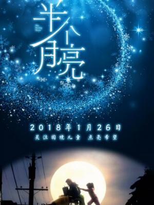 夜行船 港产犯罪片修复版封面